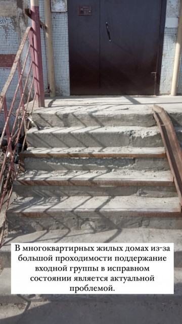Ремонт ступеней ул. Чичканова д.39