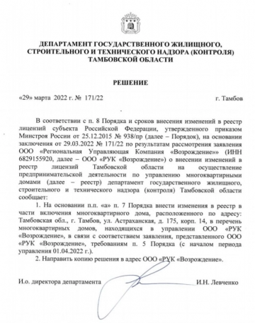 🏡С 1 апреля 2022 года в наше управление перешёл дом по адресу ул. Астраханская д.175/14.